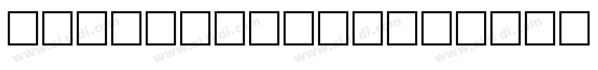 VIVID SYDENEY字体转换